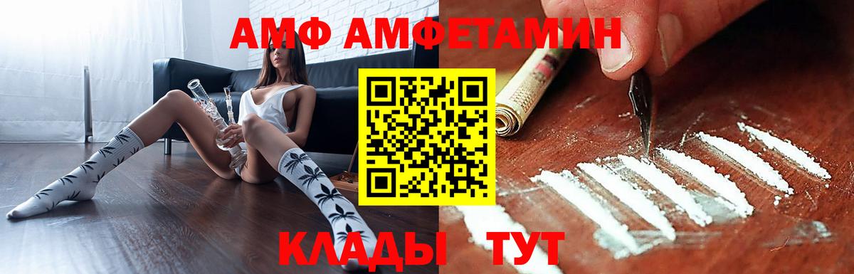 Амфетамин Розовый  Вход с VPN  Вольск 
