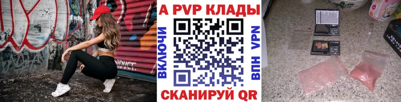 A-PVP Crystall  где купить наркоту  Вольск 