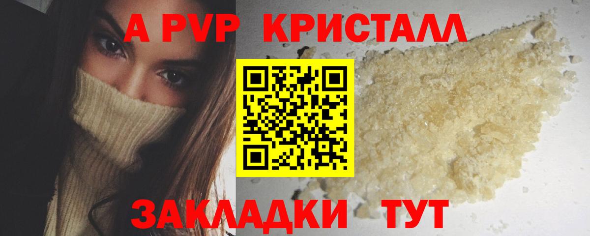 магазин    Вход с VPN  Альфа ПВП Соль  Вольск  APVP мука 