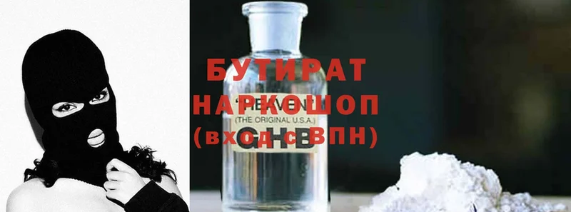 Бутират BDO 33% Вольск