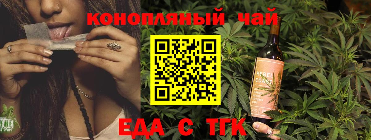 Canna-Cookies конопля  Вольск 