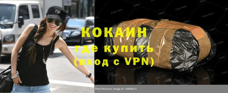 COCAIN 99%  сайты даркнета формула  Вольск 