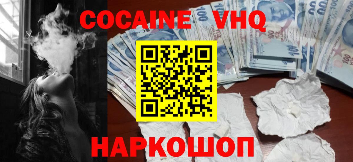 Кокаин Fish Scale  Вольск  Кокаин  COCAIN Перу 