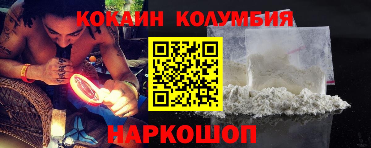 Кокаин Перу Вольск