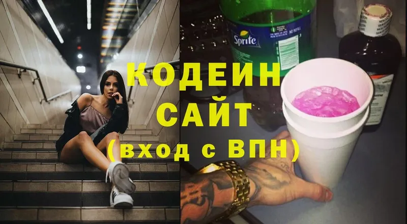 Кодеиновый сироп Lean Purple Drank  что такое наркотик  Вольск 