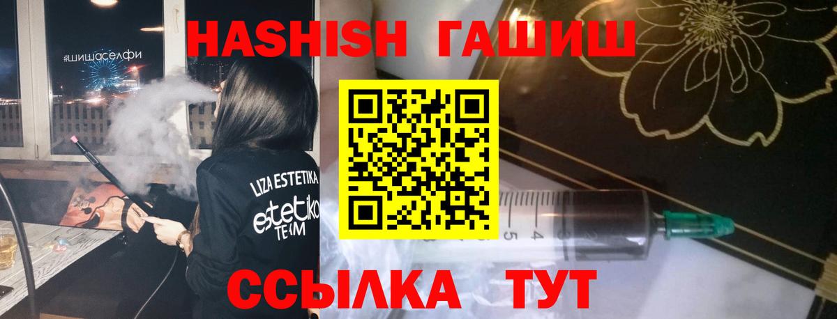 ГАШ Изолятор Вольск