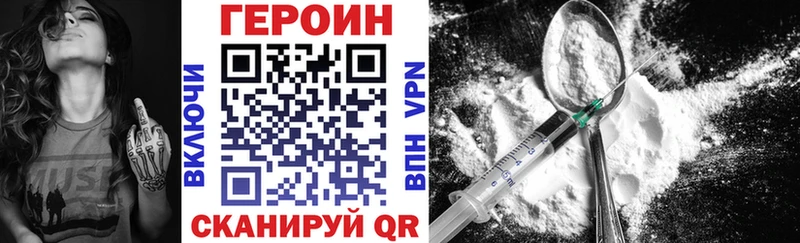 Героин герыч  купить наркотик  Вольск 
