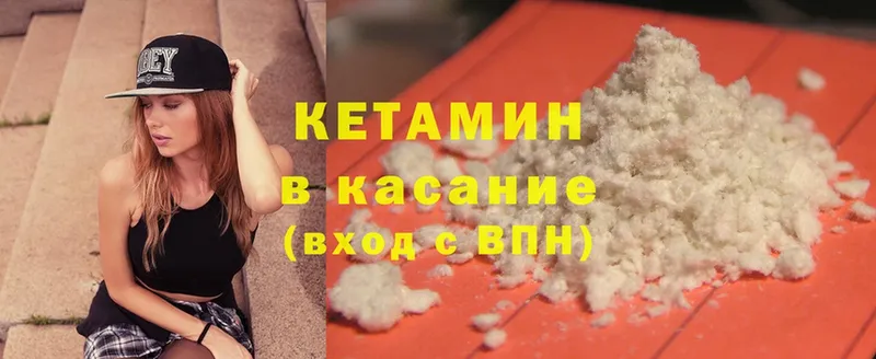 сайты даркнета клад  Вольск  Кетамин ketamine 