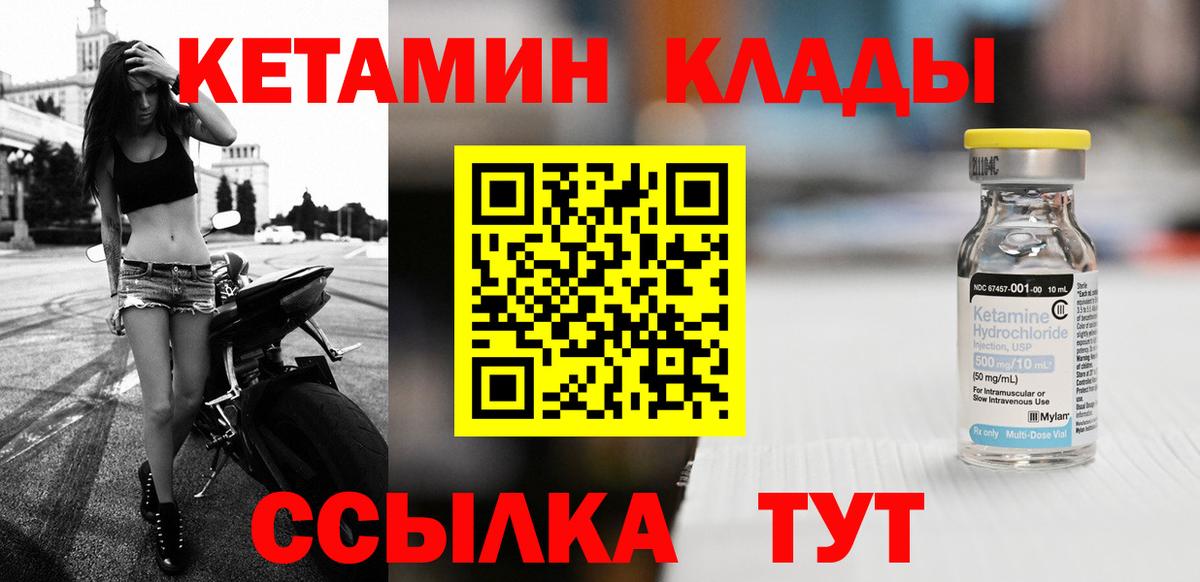 Кетамин ketamine Вольск