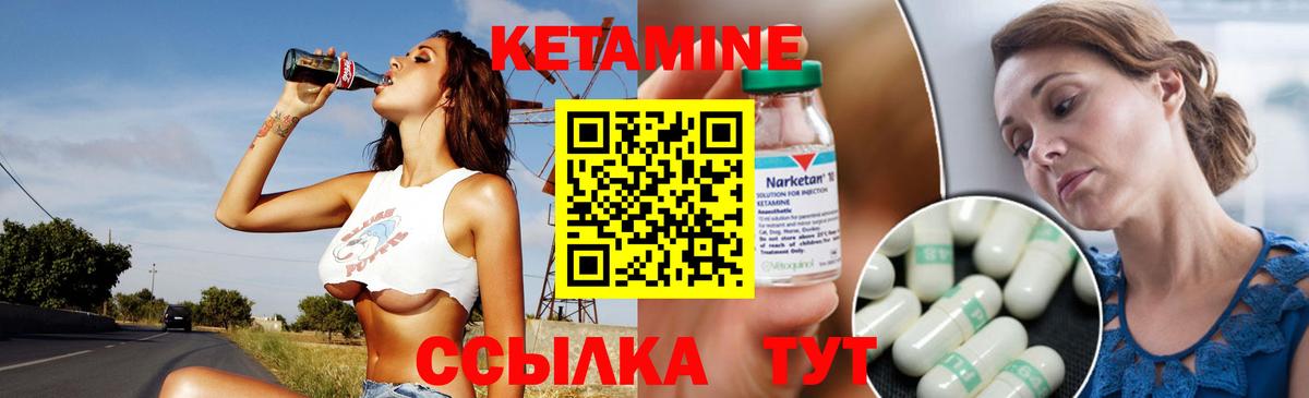 Вольск  Кетамин VHQ  Вход с VPN 