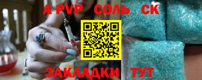 эйфоретик Бийск