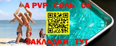 эйфоретик Бийск