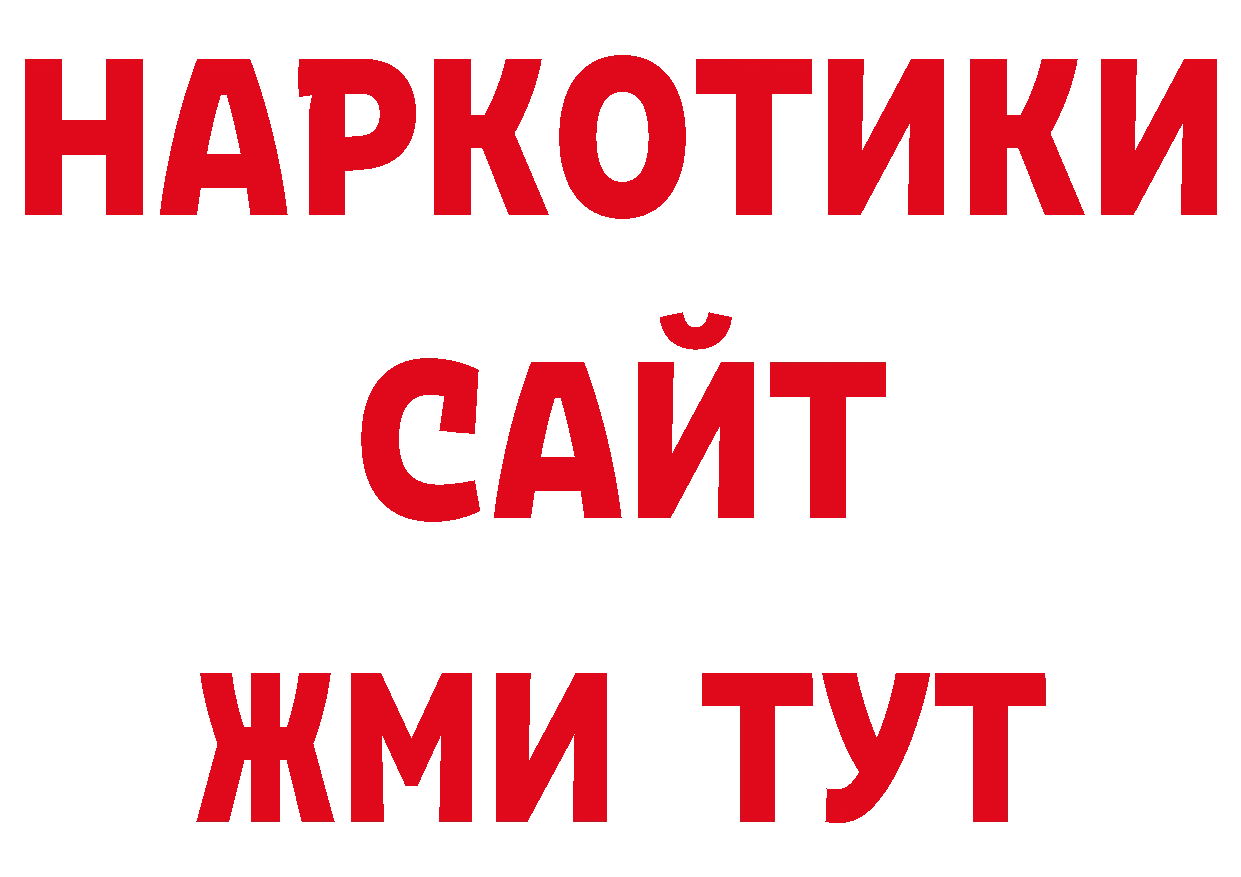 МЕТАДОН кристалл как зайти дарк нет мега Вольск