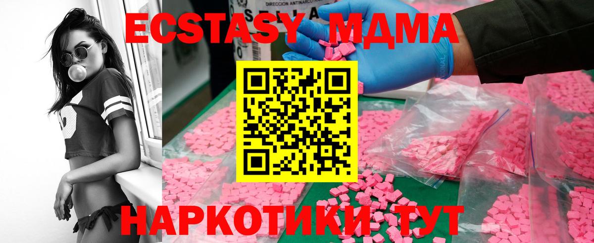 MDMA crystal  MDMA crystal  Вольск 