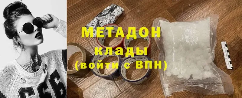 МЕГА онион  Вольск  Метадон белоснежный  это наркотические препараты  дарнет шоп 