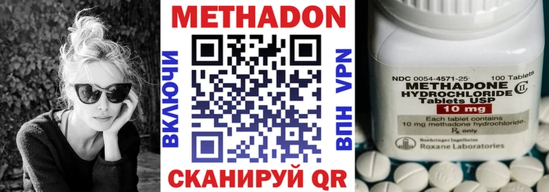 Метадон кристалл  дарк нет состав  Вольск  закладки 