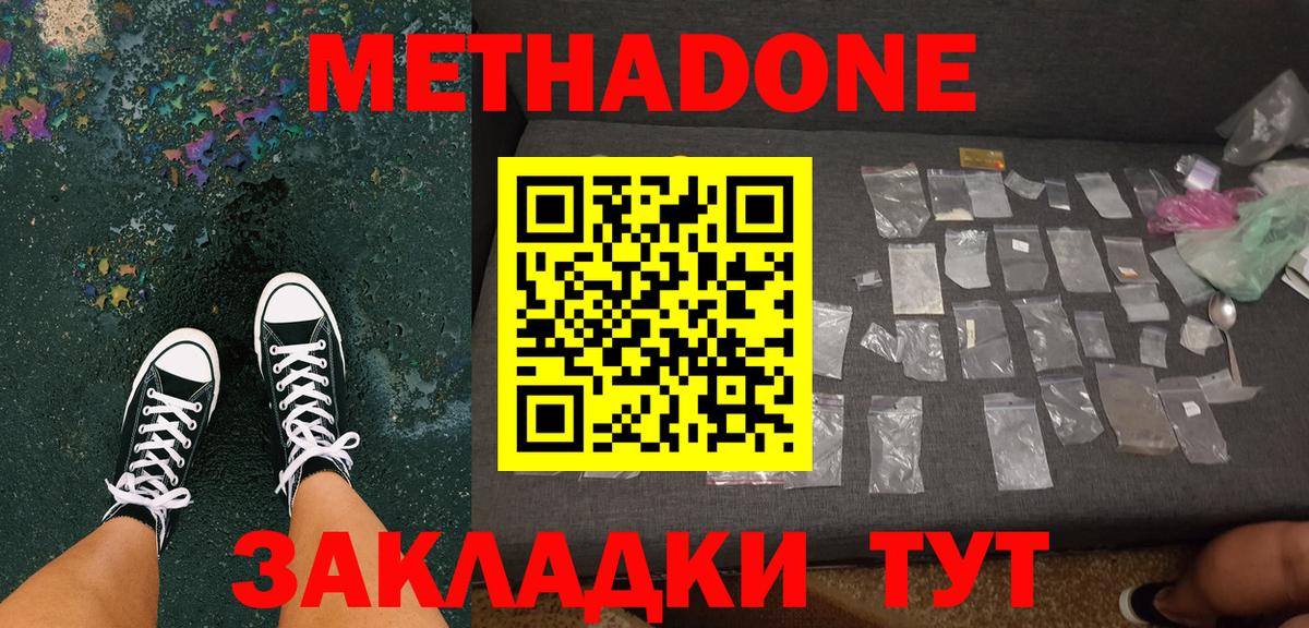 Метадон мёд  МЕТАДОН кристалл  hydra зеркало  Вход с VPN  Вольск 