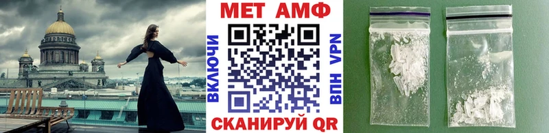 Метамфетамин мет  Вольск 