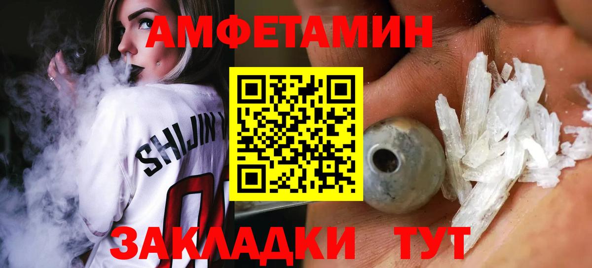 МЕТАМФЕТАМИН Декстрометамфетамин 99.9%  Вольск  МЕТАМФЕТАМИН Декстрометамфетамин 99.9% 