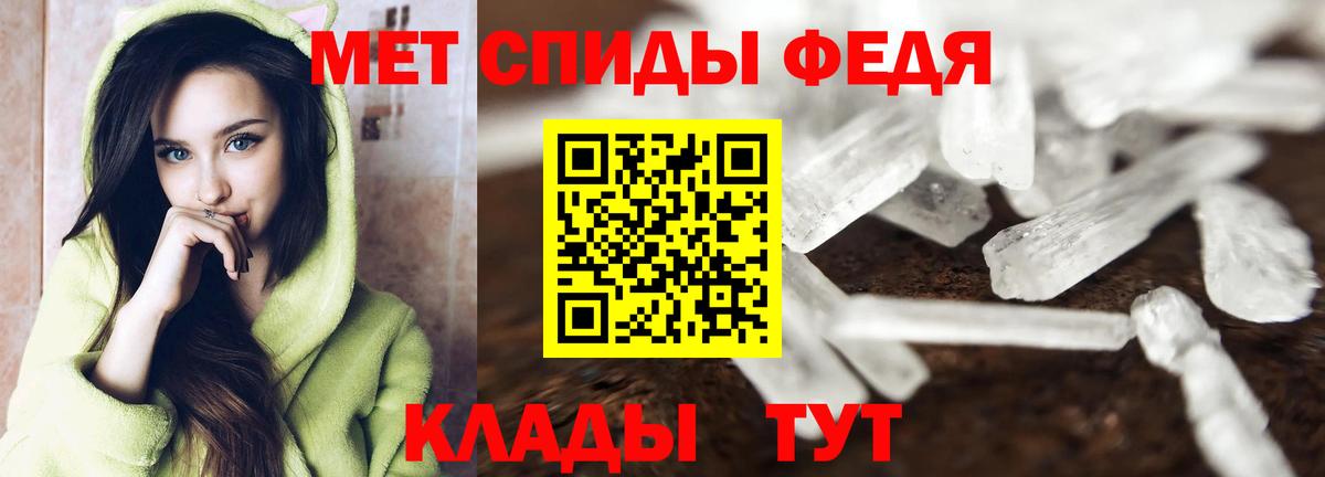 Метамфетамин кристалл  Вход с VPN  Вольск 
